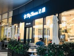 门面-法桐蛋糕·手作面包(万象城店)