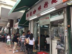 -维记咖啡粉面(福荣街店)