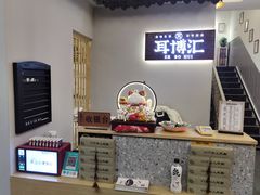 -耳博汇·采耳文化体验馆(陈家祠店)