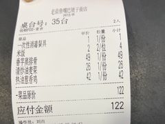 -老街鱼嘴巴(坡子街老店)