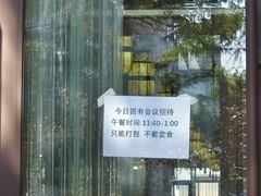 -东北农业大学饺子园