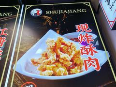 -蛙一刀·麻椒鱼火锅(金仙桥店)