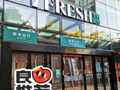 门面-七鲜超市(通州ONE店)