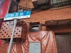 -W CAFE(甜爱路店)