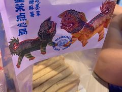 -墨茉点心局(国金街店)