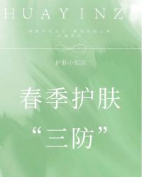 -芳朵美容养生SPA
