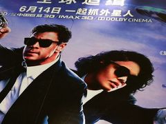 -幸福蓝海国际影城(上海三林店)