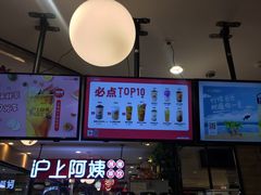 -沪上阿姨·精选茶饮(天河城店)
