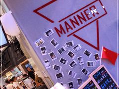 -Manner Coffee(壹方城店)