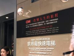 -台北101