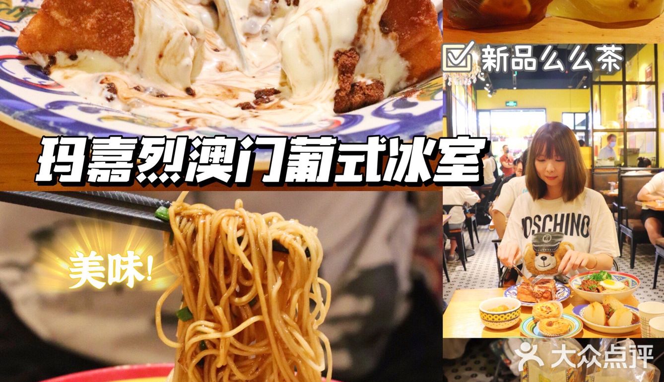 魔都茶餐厅｜奶油超多的漏奶华原地封神