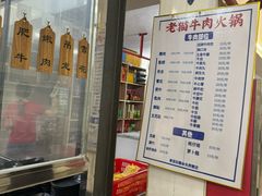 -老猫牛肉火锅(沙溪店)