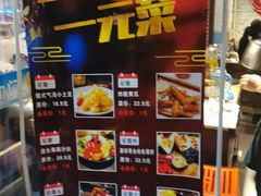 菜单-通海俄式烧烤·俄罗斯大串(嵩山路店)