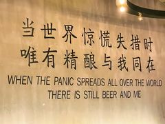 -造精酿餐厅