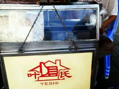 android_upload_pic-叶氏麻糍(鼓浪屿店)