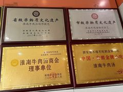 -谢继红26号牛肉汤(田家庵店)