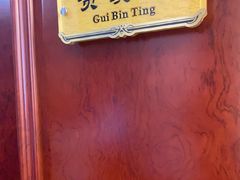 -民族饭荘(新华大街店)