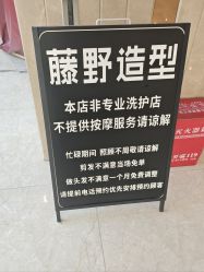 -藤野造型