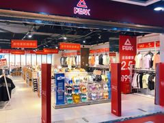 -深圳华盛奥特莱斯(华南一道店)