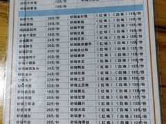 -沈妈砂锅(光华村店)