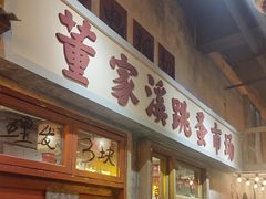 -旧街市鲜货老火锅(大光路店)