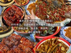 -老三样·旧食新味(万寿宫店)