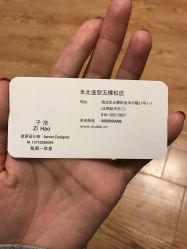 -木北造型