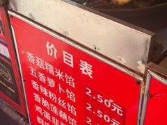 -毛氏汽水包(山海关路店)