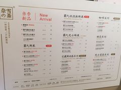 菜单-奈雪的茶(时代天街店)