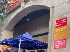 -巢娭毑月饼店(洞井路店)