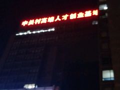 -新净雅烹小鲜(学院路店)
