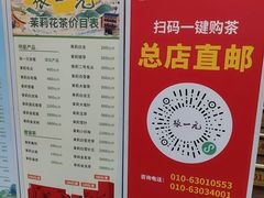 -张一元(总店)