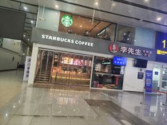 -星巴克(北京南站第三店)