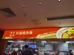 -遇见小面(深圳中心书城店)