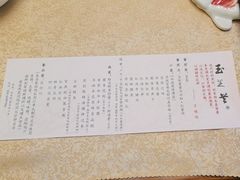 -玉芝兰(长发街店)