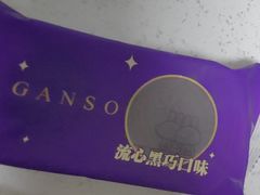 -GANSO元祖食品(双井店)
