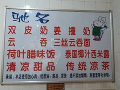 -南宁市连升风味小吃店