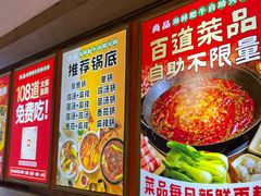 -尚品海鲜肥牛自助火锅(湖明店)