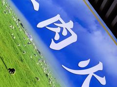-虾乐园龙虾·烧烤夜宵(中山公园店)
