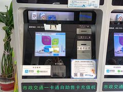-市政交通一卡通(西单客服中心)