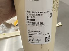 -古茗(同安乐海店)