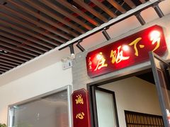 -广府乡下·饭庄(新港东路店)