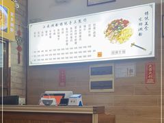 -江南濑粉(跃华路店)