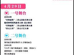 -IJOY漫展xCGF游戏节—国家会议中心