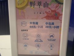 -野萃山·潮汕厚果汁(十亩地店)