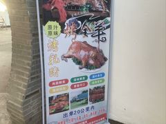 -灶头屋里