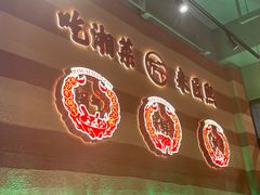 -匠熙小馆(崇文门店)