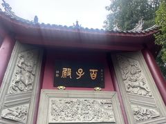 -丰都鬼城名山景区