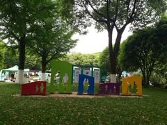 -昆山城市生态森林公园