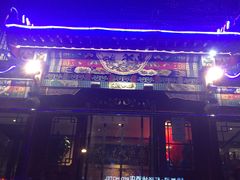 -眉州东坡(春秀路店)